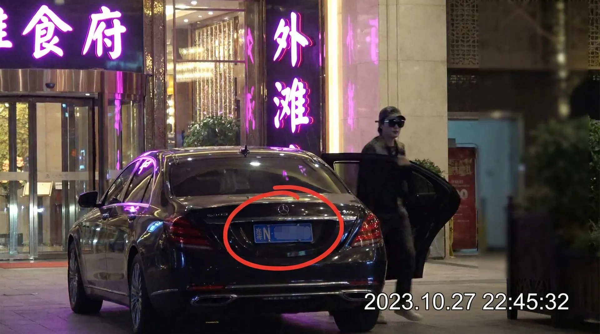 暗网 - 豪车餐厅外被拍